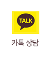 카카오톡 추가